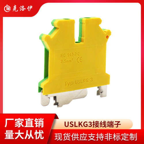 USLKG-3接地接线试验端子