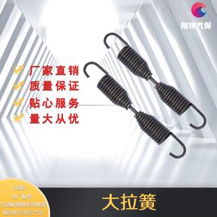 翔球汽保扭力双扭铲片机专用扭转弹簧拉簧
