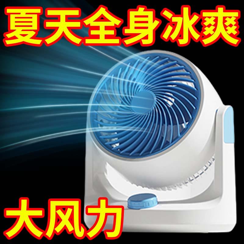 德国黑科技空气循环办公室静音台式电扇宿舍涡轮对流风扇风扇家用