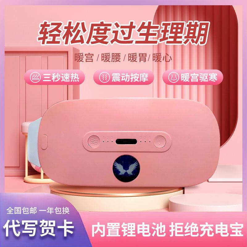 暖宫腰带大姨妈肚子疼神器女生用宫寒痛经月经期按摩护腰带暖宝宝