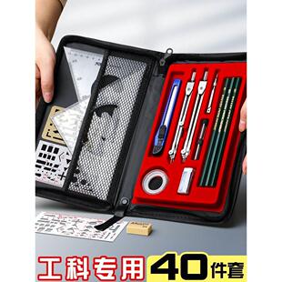 工程工图制图绘图包专用丁字尺组合工具包实用大学生建筑机械图学