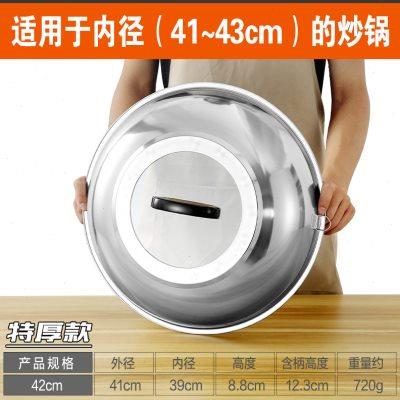 不锈钢可视炒锅盖加高拱形盖子农村铁锅炒鼎大勺炖锅盖柴火灶大盖