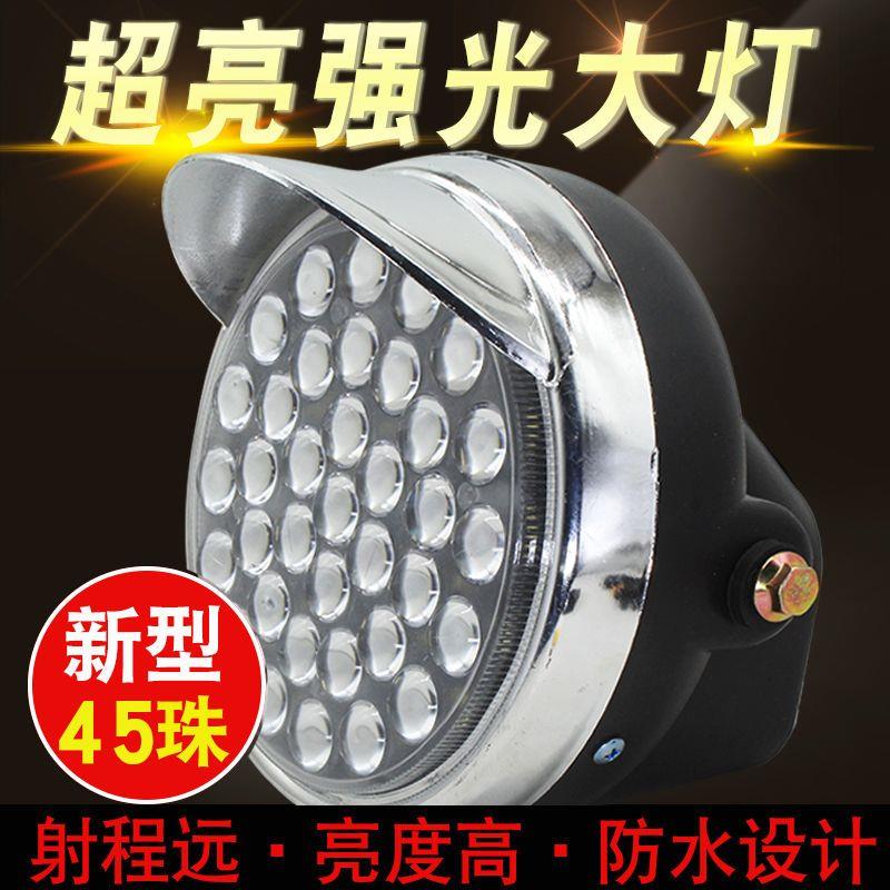 电动三轮车大灯超亮led聚光大灯总成12v48v60v通用防水三轮车大灯