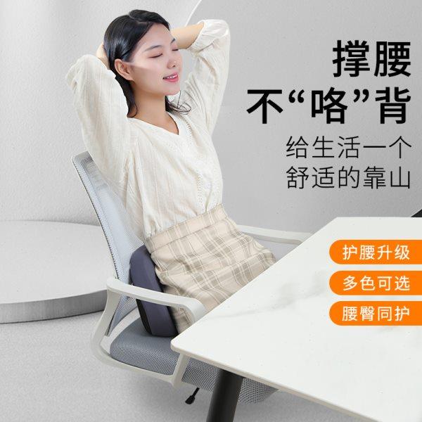 腰靠办公室靠垫护腰神器座椅腰枕椅子靠背久坐办公腰垫靠枕车用薄