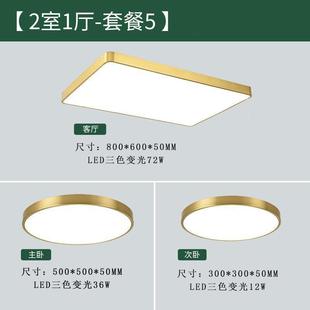 全铜吸顶灯现代简约客厅金色书房间餐厅家用圆形超薄卧室 .新中式