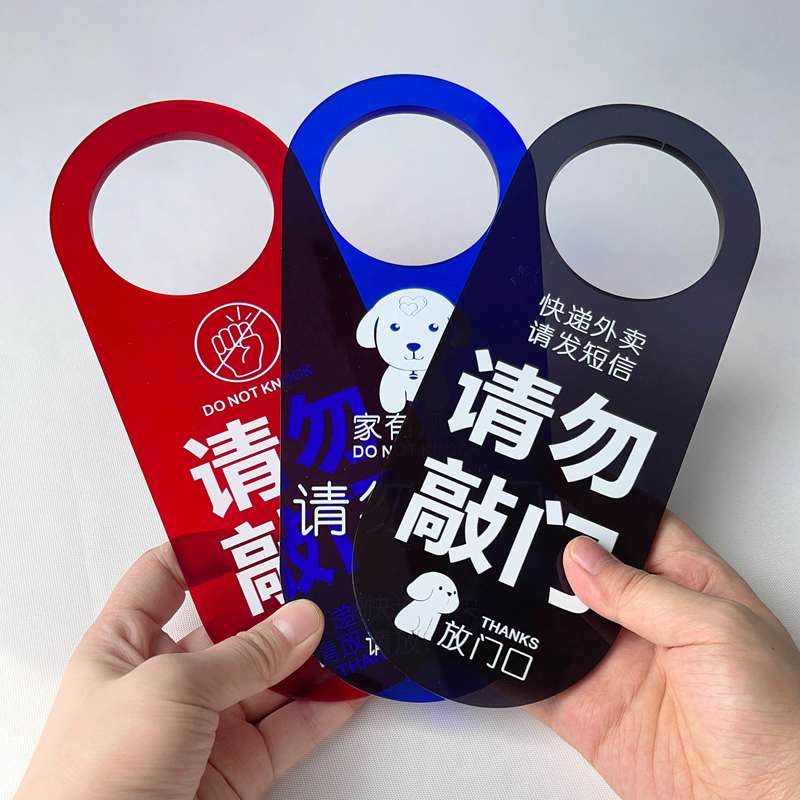 彩色半透明创意挂牌多色可选定制