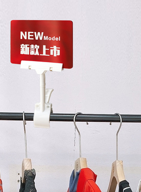 厚刻新品上市展示牌服装店价格牌克莱因蓝色促销牌亚克力新款标签定制打折夹子款上新提示牌立放竖放清仓热销