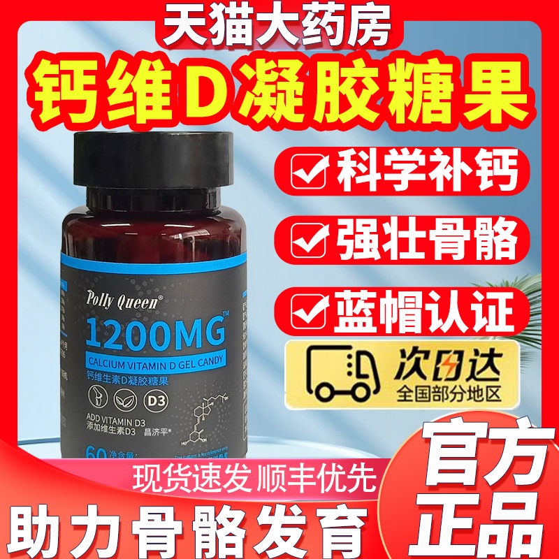 Tioka小分子液体钙1200mg维生素D3 快速释放型胶囊 120粒/瓶