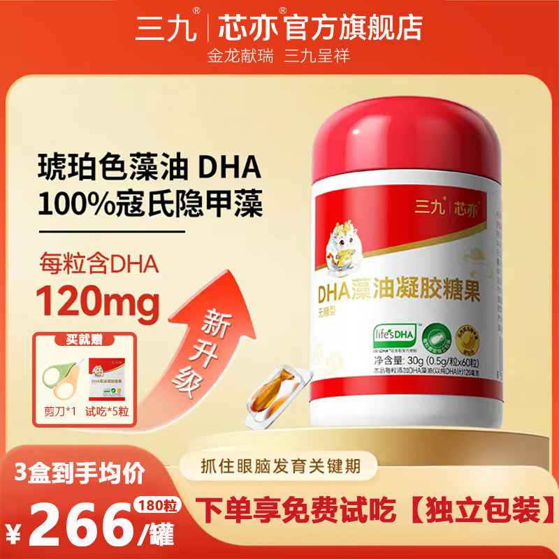 ���ٷ��콢�꡿������о��DHA60������Ӥ�׶�ͯ�������ڵ�˹��T��