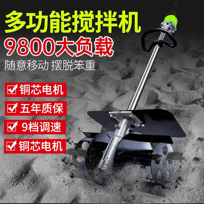 栗好嘉混凝土手提式搅拌机水泥砂浆石颗粒饲料小型工业多功能电动