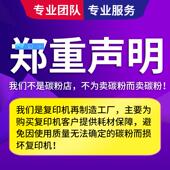 5501 5000 5502 3503 6004彩色复印机粉盒 理光原装 5503 碳粉3300