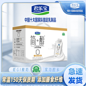 10瓶梦幻盖整箱礼盒装 君乐宝简醇0添加蔗糖酸奶250g 2月新货