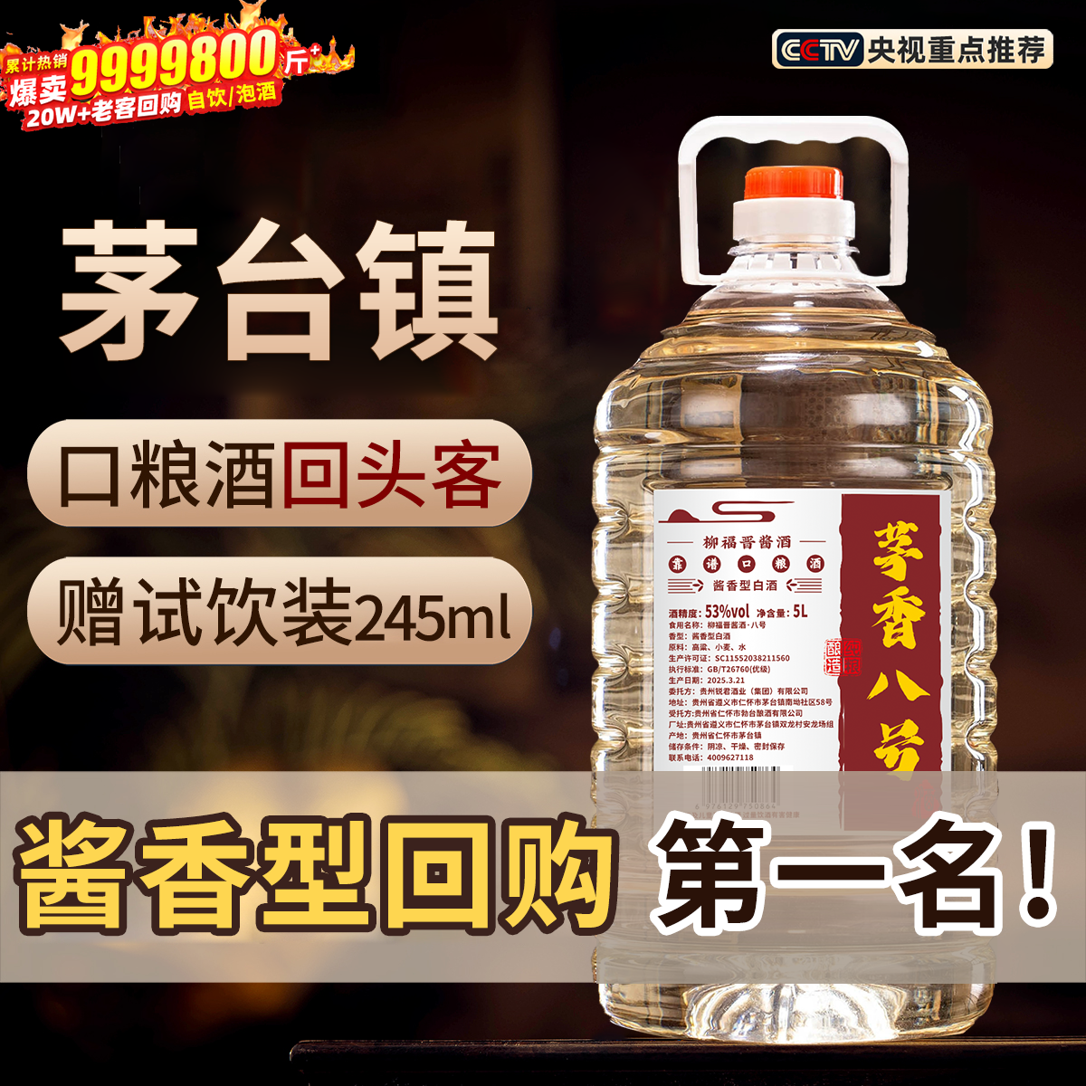 贵州53度酱香型白酒纯粮食酒10斤桶装高粱散老酒高度泡酒专用原浆
