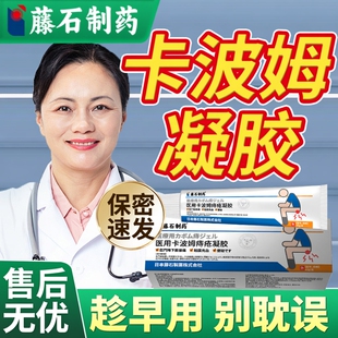 脱肛复位器消肉球直肠脱垂粘膜可搭痔疮肛门外翻药房同款膏用YS