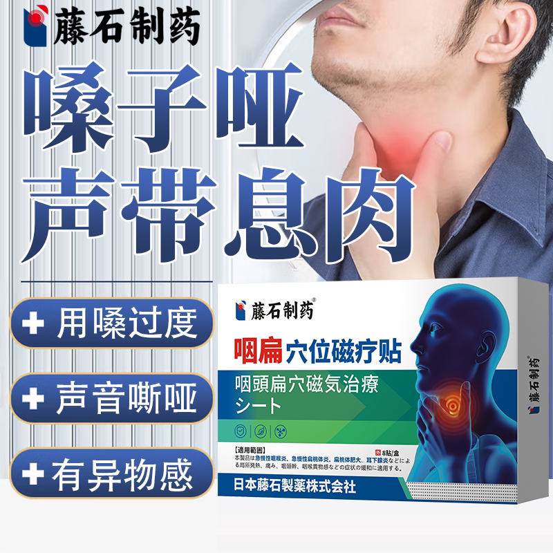 【声带息肉】声音嘶哑有异物感