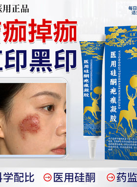掉痂后去红印擦伤摔伤疤痕修复除疤膏去黑色素沉淀退红淡印面部YZ