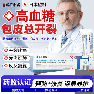 包皮裂口子开裂系带撕裂包皮炎龟头炎特专用效真菌感染药房同款YZ