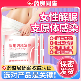 女性解脲支原体感染衣原体阴道炎宫颈炎可搭检测试剂盒用尿道炎WQ