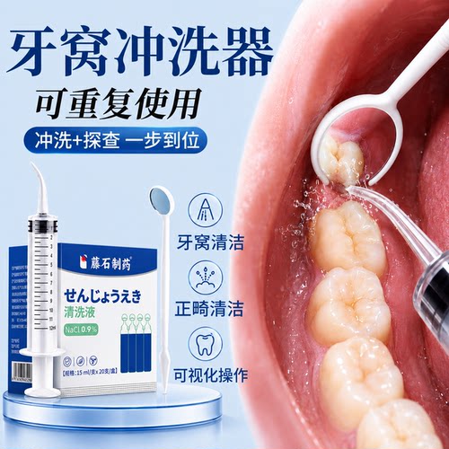 口腔牙齿冲洗器手动弯头注射器