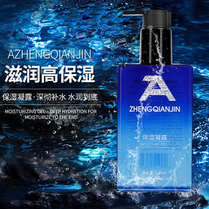 AZQJ保湿凝露滋润深层补水保湿补水润肤舒缓干枯改善干燥