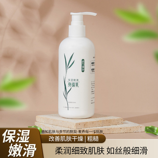 特仑沙克保湿嫩滑身体乳