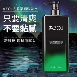 AZQJ去屑柔顺洗发水去屑柔顺蓬松洗发露洗头膏露洗发露套装女清洁