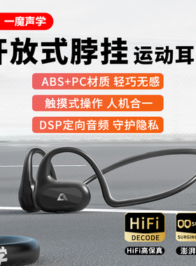 1Mii一魔声学E37S挂脖式蓝牙耳机HiFi音质无线运动不入耳开放式