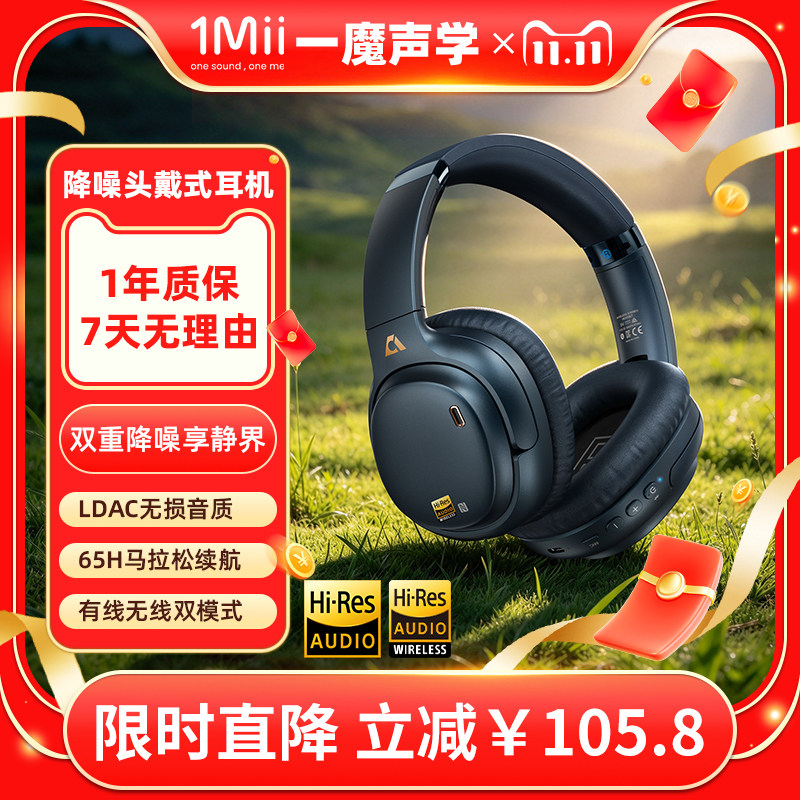 头戴式耳机一魔声学E700有线电竞游戏隔音真无线蓝牙主动降噪耳麦