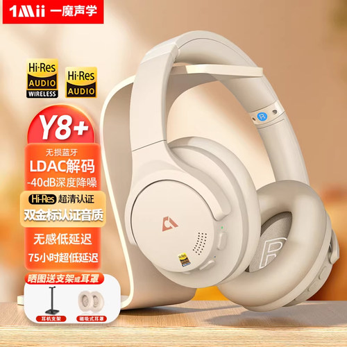 一魔声学双金标Hi-Res降噪耳麦
