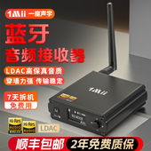 音频蓝牙接收器hifi发烧音响改装 蓝牙适配器老功放无损蓝牙接收器