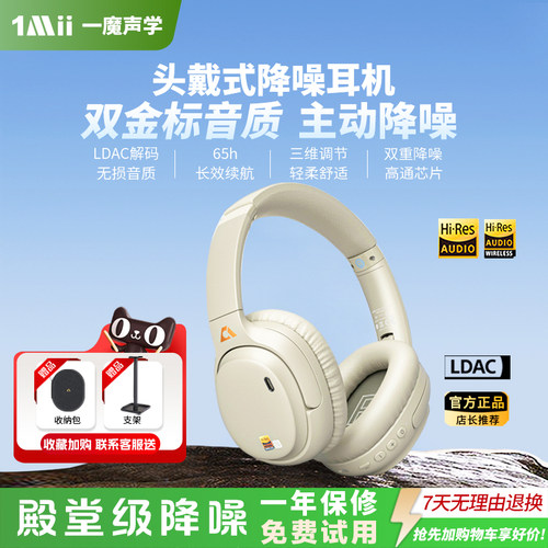 头戴式耳机AI【消噪音】第一名