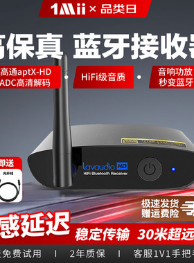 1Mii一魔声学蓝牙接收器发烧级HiFi音频功放蓝牙适配器DS200Pro