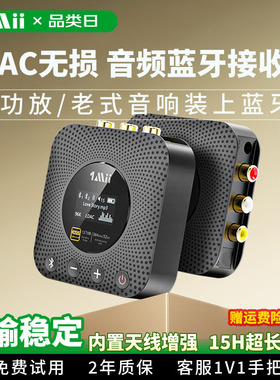 1Mii一魔声学B06HD+蓝牙接收器音频光纤同轴 LDAC无损解码适配器