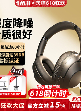 1Mii一魔声学E500Pro头戴式蓝牙耳机超低延迟有线深度降噪耳麦