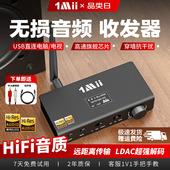 1Mii一魔声学DS700蓝牙接收发射DAC三合一无损音质老音箱功放通用