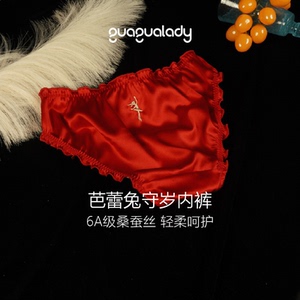 GUAGUALADY桑蚕丝内裤真丝女内裤少女内裤女生红内裤