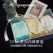 GUAGUALADY 抑菌透气桑蚕丝三角裤 DEMI系列真丝内裤 女3条礼盒装