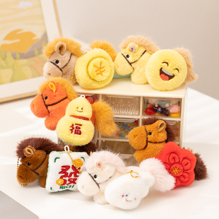 马年吉祥物2026生肖马挂件毛绒玩具包包挂饰玩偶摆件公司年会礼品