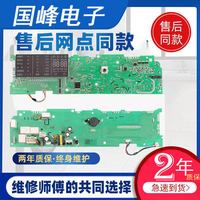 海尔电脑主板0021800061E/D/C/G