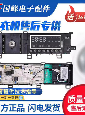 适用美的滚筒洗衣机17138100015507 MD100-1615WIADQ控制电脑主板