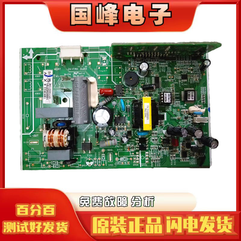 海信内机板KFR-26G/EF18A2(1N24
