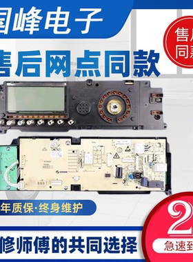 小天鹅滚筒洗衣机原装TG60-1211LPD(S)电脑板301330600061主控板