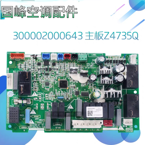 适用格力空调天花机风管300002000643主板Z4735Q电路板GRZ4735-B1