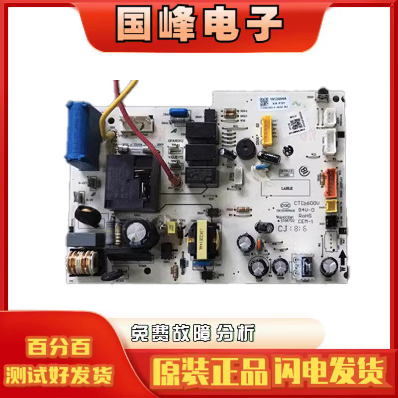 科龙主板KFR-35G/ERXCN3电脑板