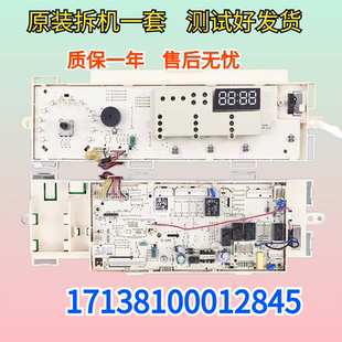 适用美的滚筒洗衣机MD80VT715DS5主控板17138100012845电脑板2