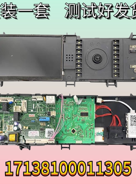 适用小天鹅洗衣机TG90-1616WMIDG电脑板 17138100011305变频主板