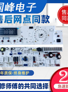 三洋帝度滚筒洗衣机电脑板DG-F65322S F70322S DG-F75322S 85322S