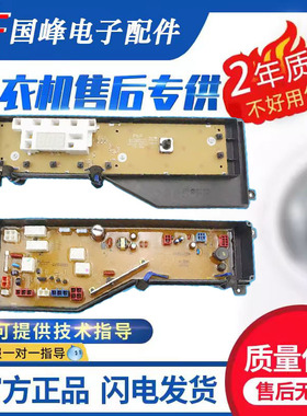 适用于松下滚筒洗衣机电脑板主板XQG60-EA6022/EA6021/E6022