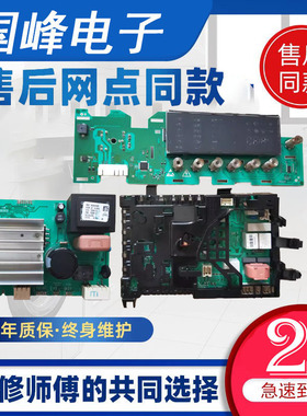 适用西门子洗衣机XQG80-14S467 WM14S4670W WS12M4680W主板电脑板