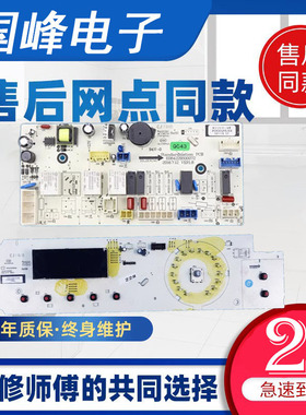 适用于三洋滚筒洗衣机电脑板WF812320BISOS WF812921BILOW 显示板